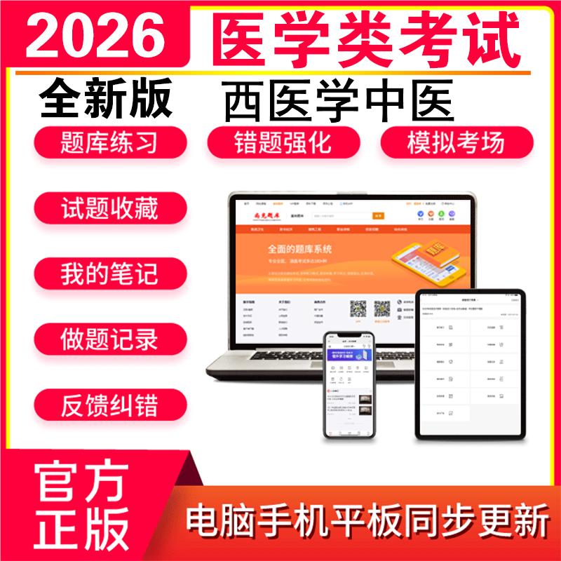 2026年西学中培训结业考核题库