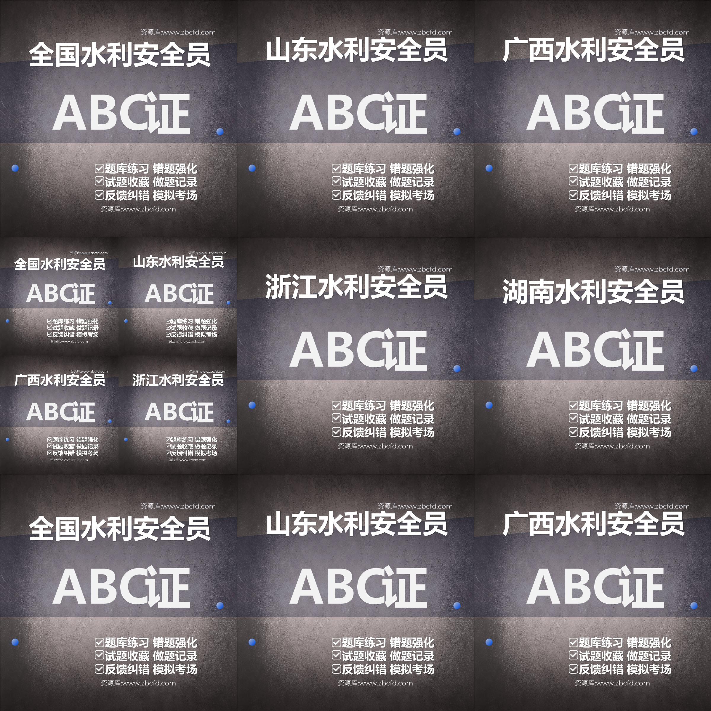 水利安全员ABC证.jpg