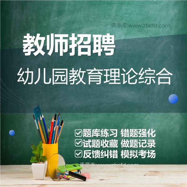 2026年教师招聘考试题库